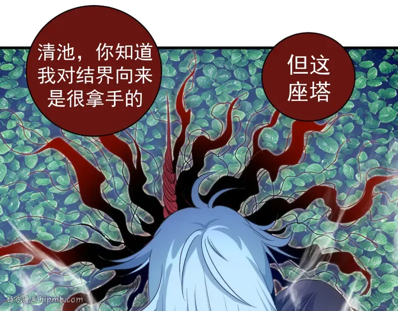 第351话 幸福之卵 第8页