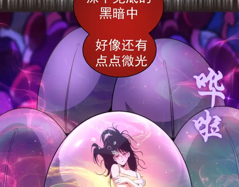 第351话 幸福之卵 第13页