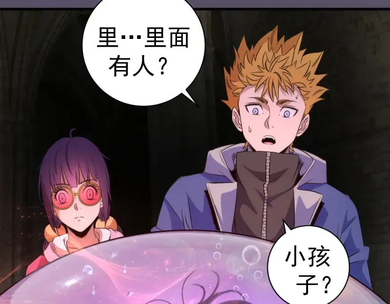 第351话 幸福之卵 第15页