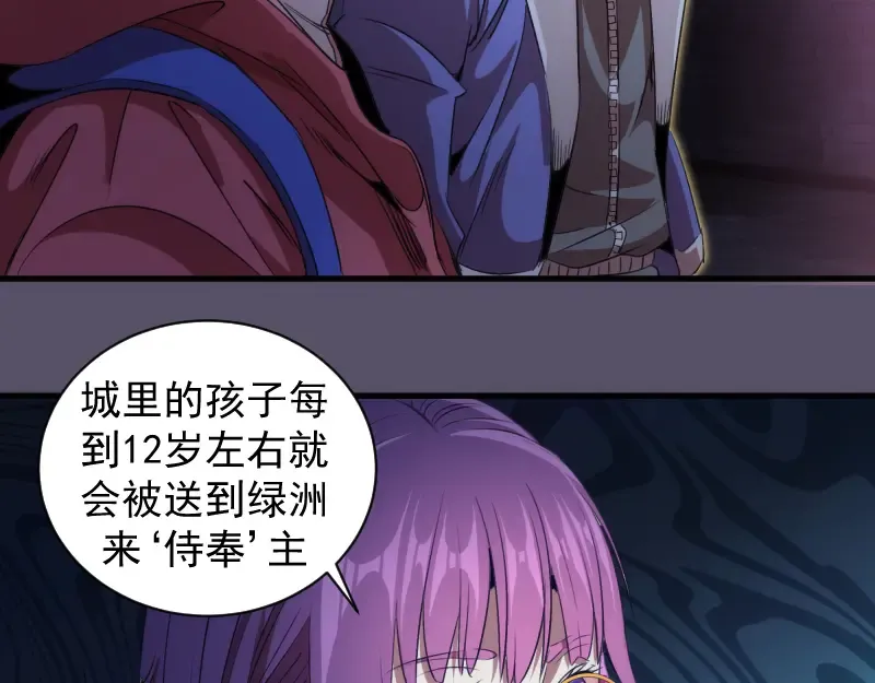 第351话 幸福之卵 第22页