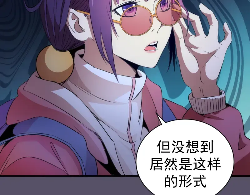 第351话 幸福之卵 第23页