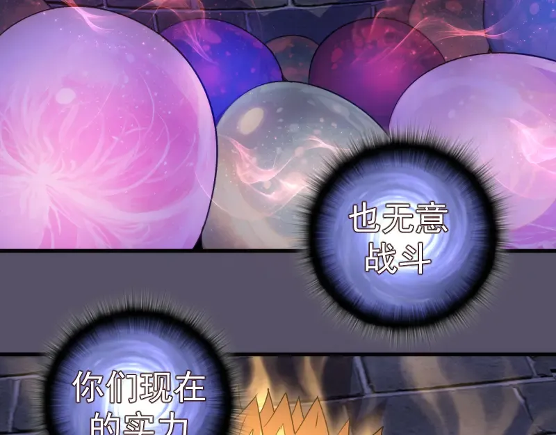 第351话 幸福之卵 第27页