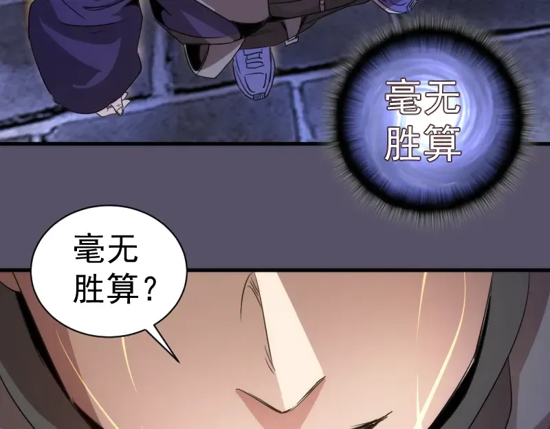 第351话 幸福之卵 第29页