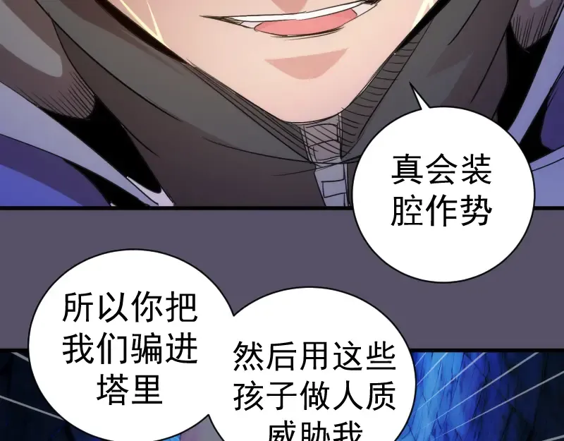 第351话 幸福之卵 第30页
