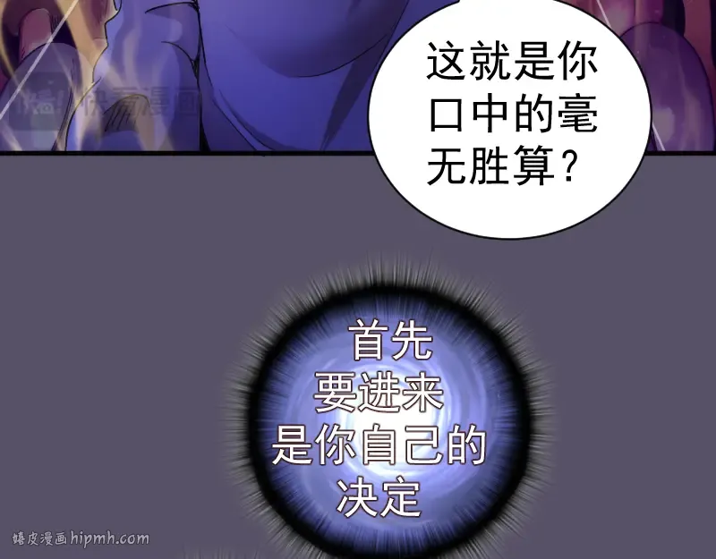 第351话 幸福之卵 第32页
