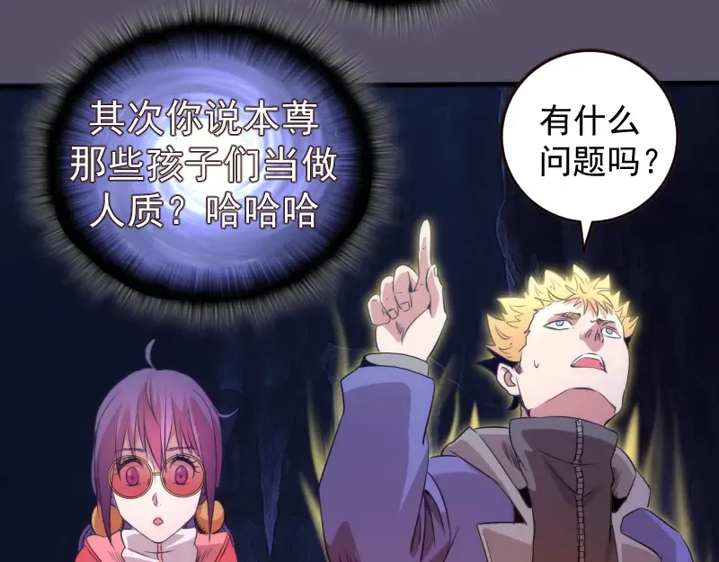 第351话 幸福之卵 第33页