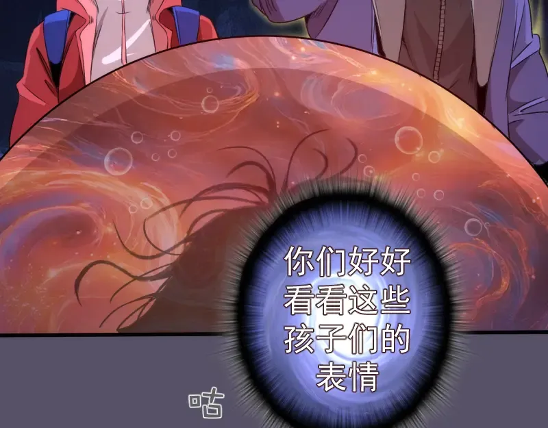 第351话 幸福之卵 第34页