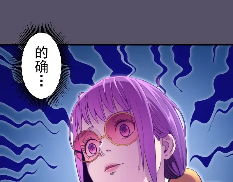 第351话 幸福之卵 第37页