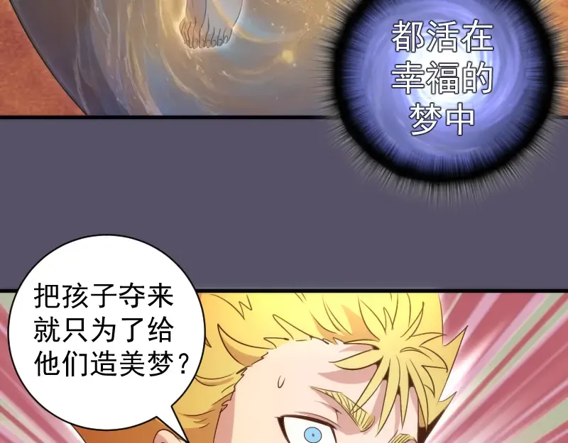 第351话 幸福之卵 第41页
