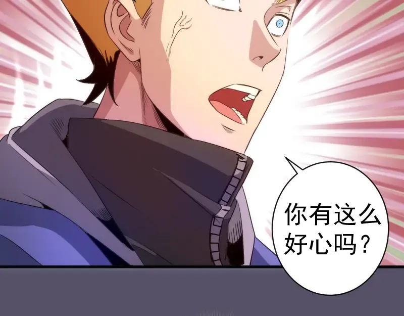 第351话 幸福之卵 第42页
