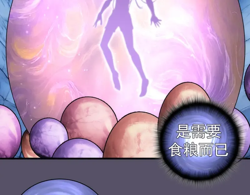 第351话 幸福之卵 第44页