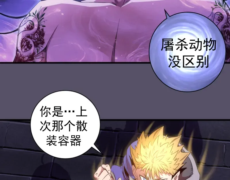 第351话 幸福之卵 第46页
