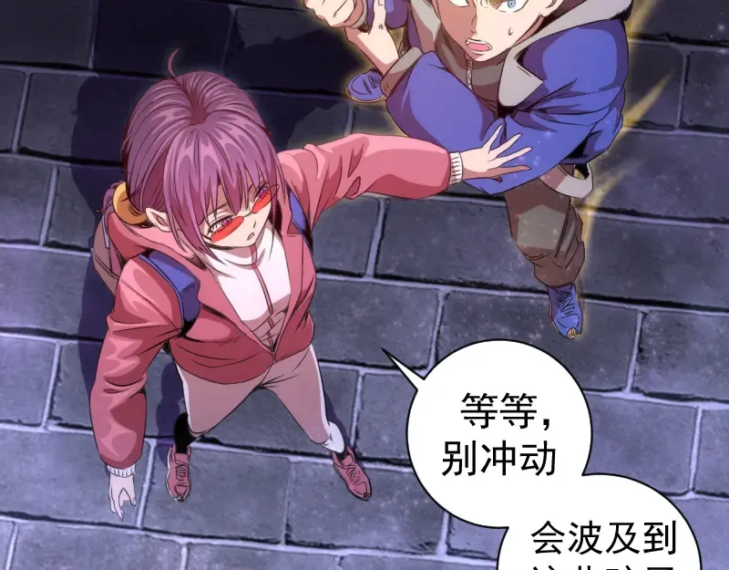 第351话 幸福之卵 第47页
