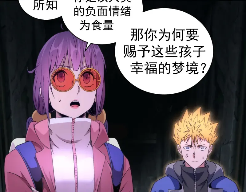 第351话 幸福之卵 第50页