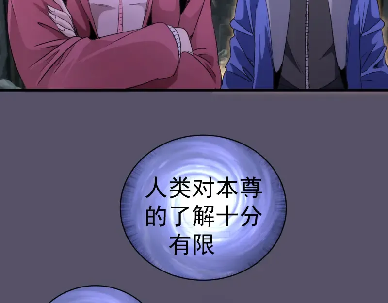 第351话 幸福之卵 第51页