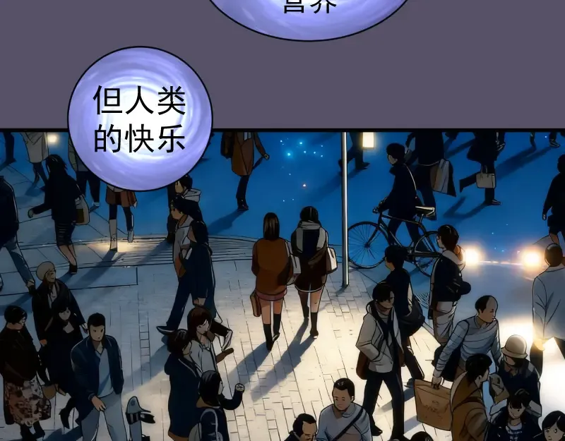 第351话 幸福之卵 第54页