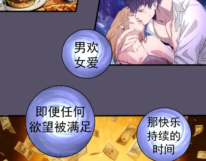 第351话 幸福之卵 第57页