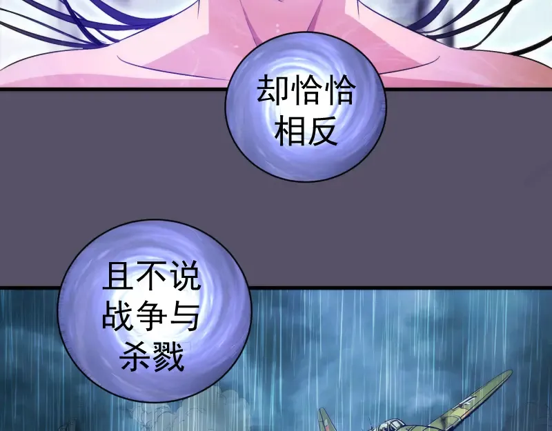 第351话 幸福之卵 第61页