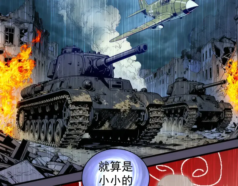 第351话 幸福之卵 第62页