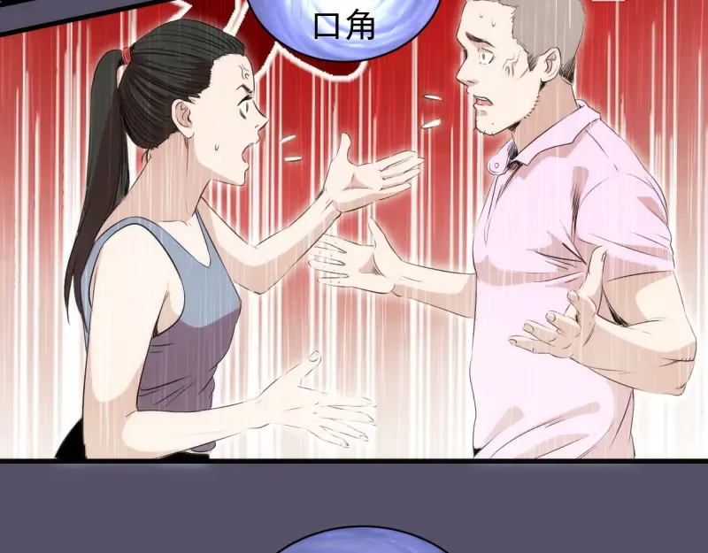 第351话 幸福之卵 第63页