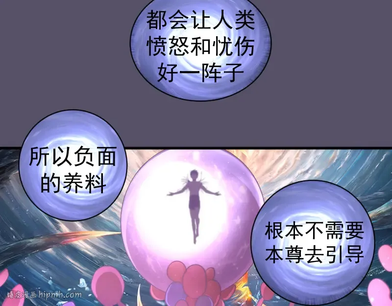 第351话 幸福之卵 第64页