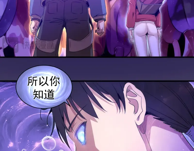 第351话 幸福之卵 第66页