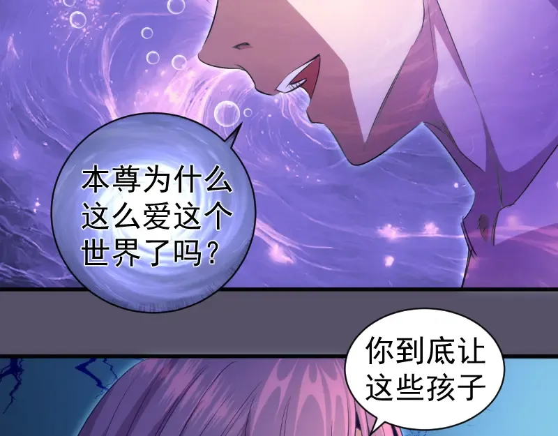 第351话 幸福之卵 第67页
