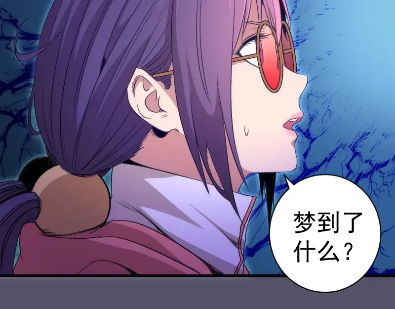 第351话 幸福之卵 第68页