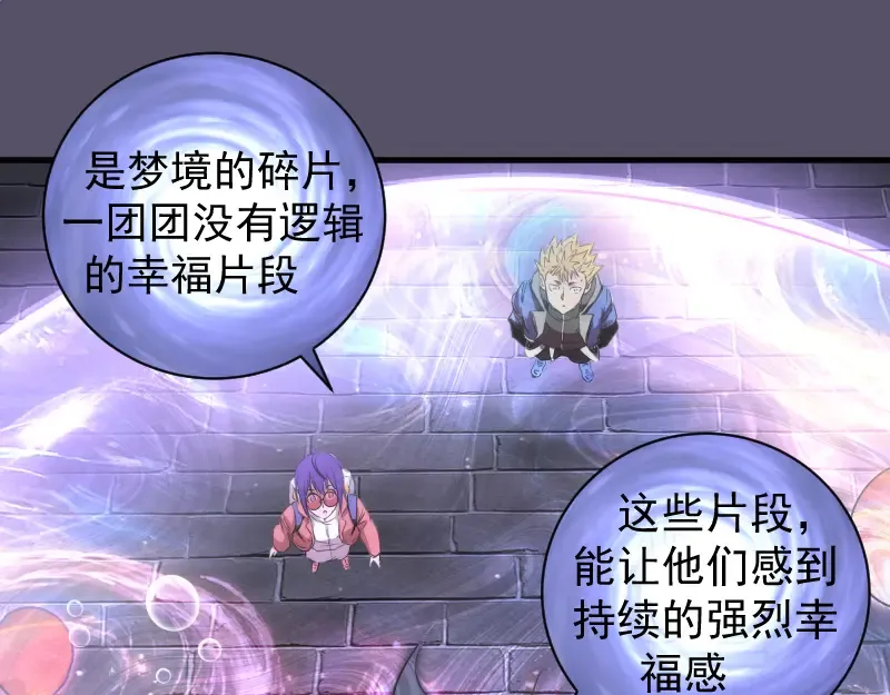 第351话 幸福之卵 第69页