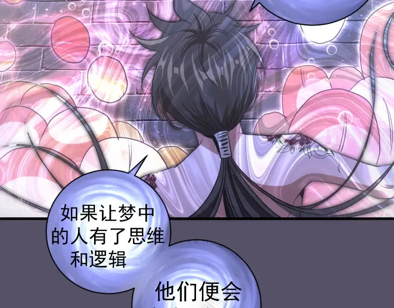 第351话 幸福之卵 第70页