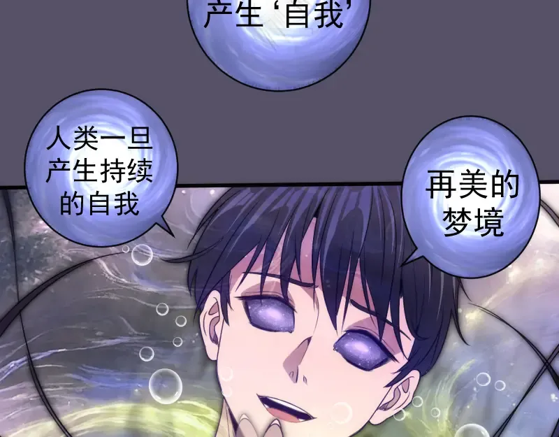第351话 幸福之卵 第71页