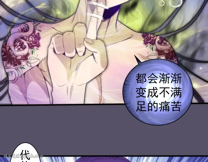 第351话 幸福之卵 第72页