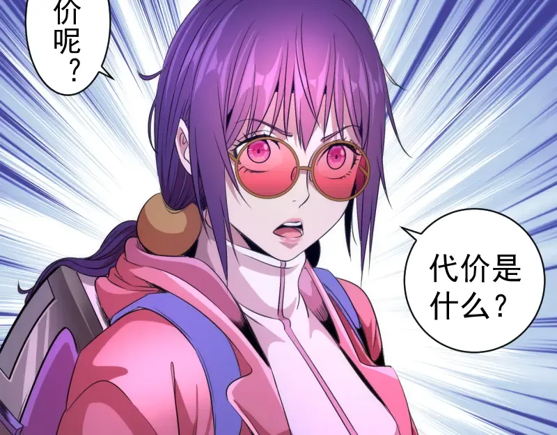 第351话 幸福之卵 第73页