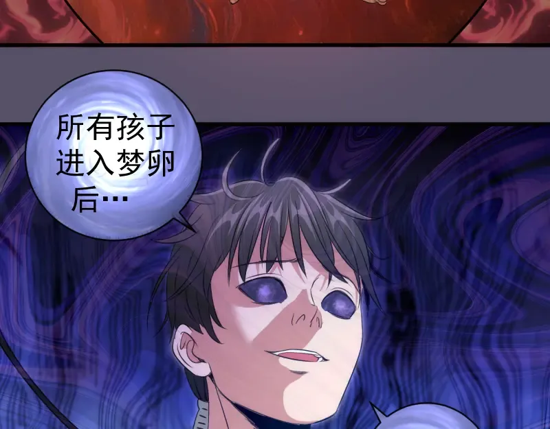 第351话 幸福之卵 第77页