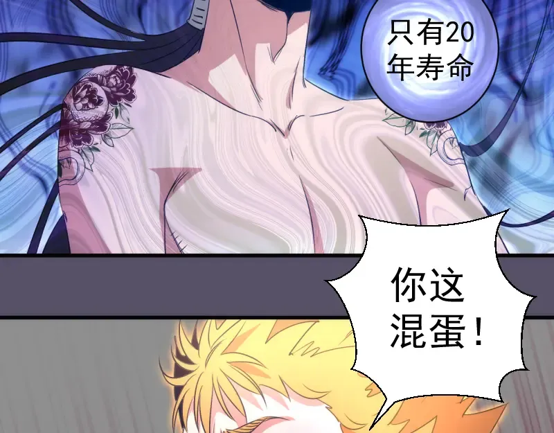 第351话 幸福之卵 第78页