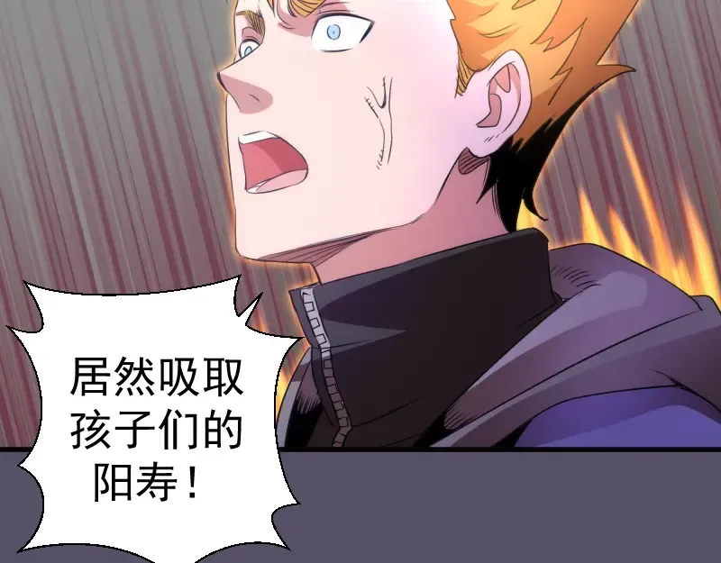 第351话 幸福之卵 第79页