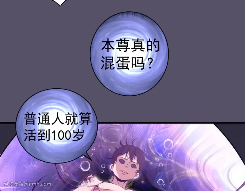 第351话 幸福之卵 第80页