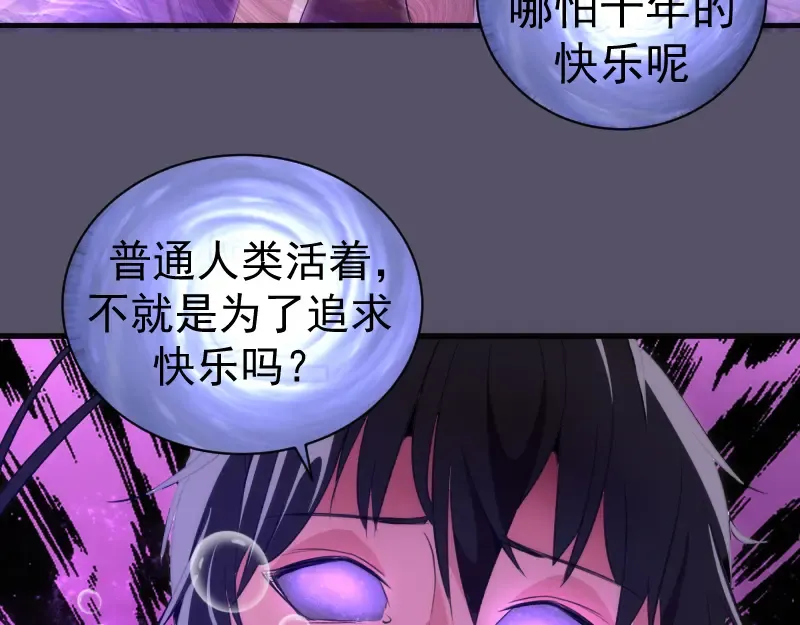 第351话 幸福之卵 第82页