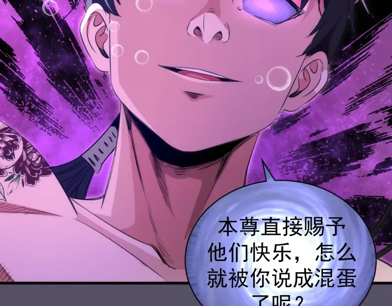 第351话 幸福之卵 第83页