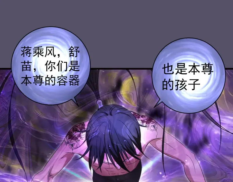 第351话 幸福之卵 第86页