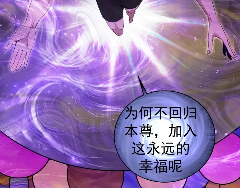 第351话 幸福之卵 第87页