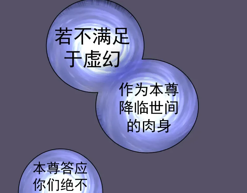 第351话 幸福之卵 第89页