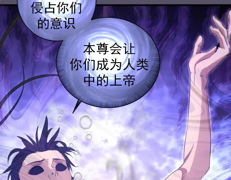 第351话 幸福之卵 第90页