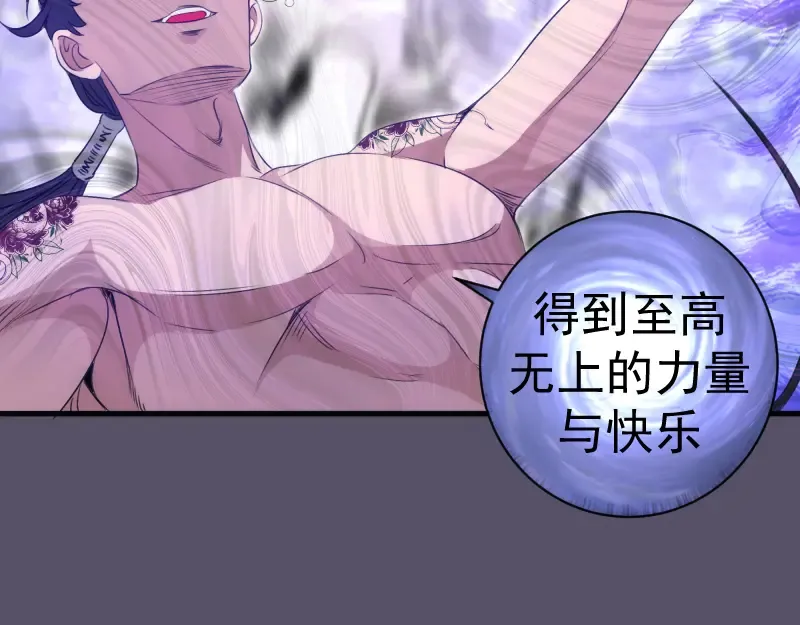 第351话 幸福之卵 第91页