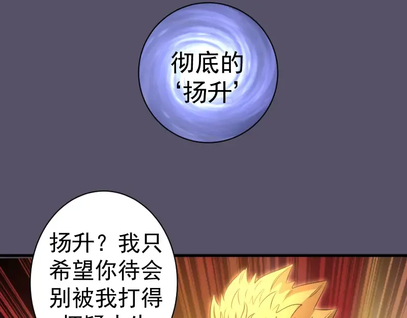 第351话 幸福之卵 第92页