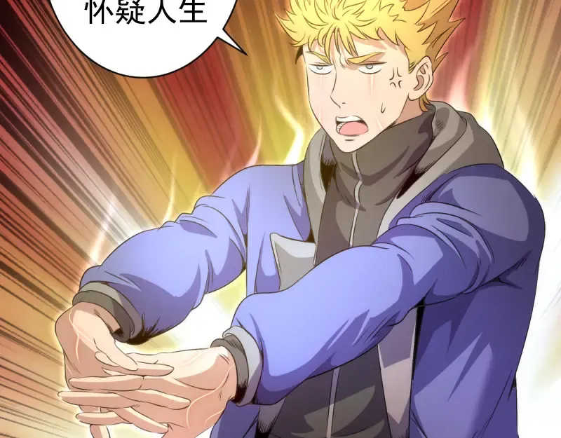 第351话 幸福之卵 第93页