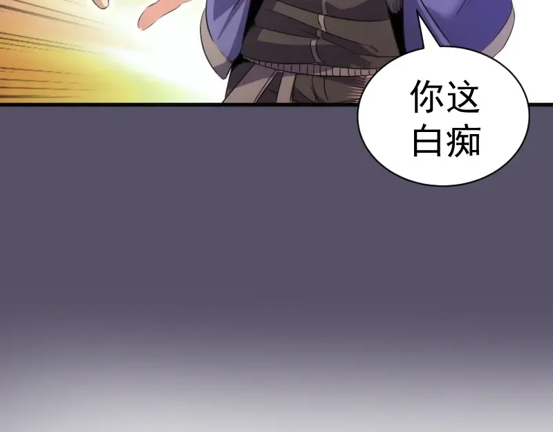 第351话 幸福之卵 第94页