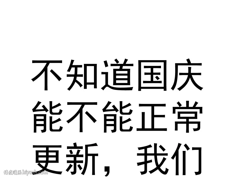 第351话 幸福之卵 第96页