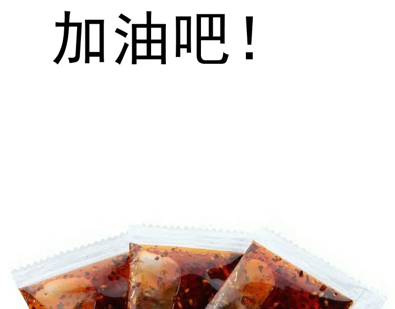 第351话 幸福之卵 第97页