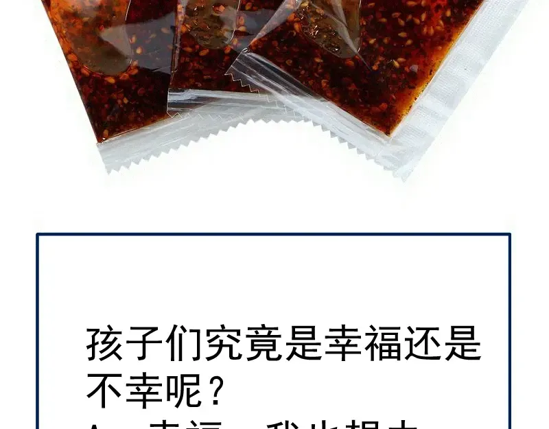 第351话 幸福之卵 第98页